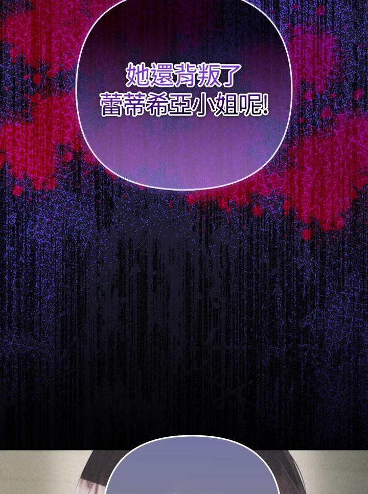 《成为皇帝的专属翻译》第61话 第28页