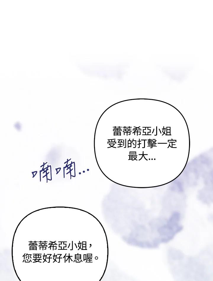 《成为皇帝的专属翻译》第61话 第35页