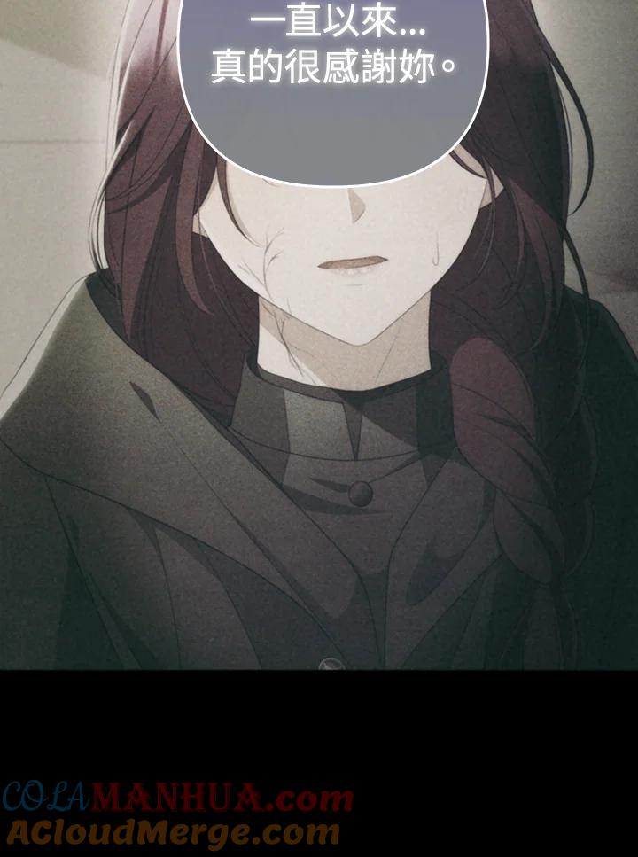 《成为皇帝的专属翻译》第61话 第29页