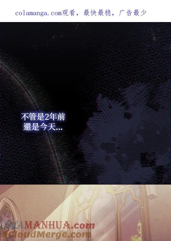 《成为皇帝的专属翻译》第61话 第1页