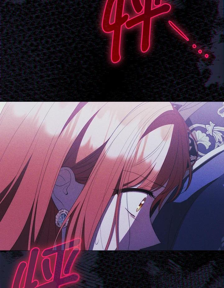 《成为皇帝的专属翻译》第61话 第6页