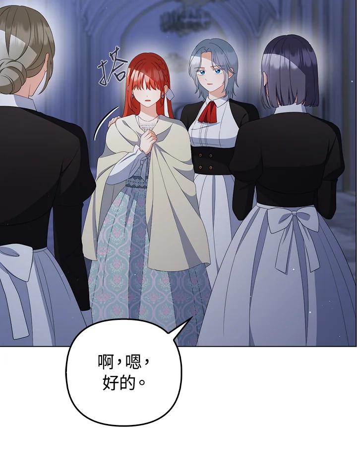 《成为皇帝的专属翻译》第61话 第34页