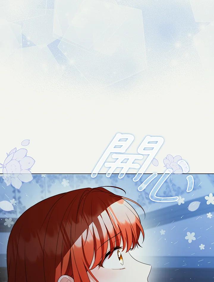 《成为皇帝的专属翻译》第62话 第56页