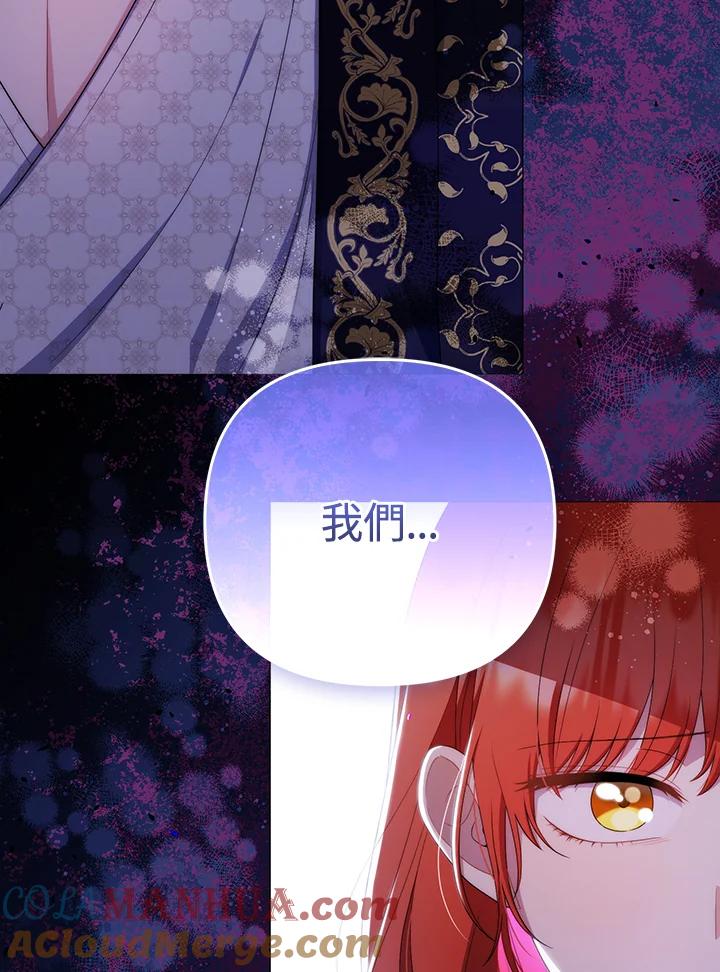《成为皇帝的专属翻译》第62话 第5页