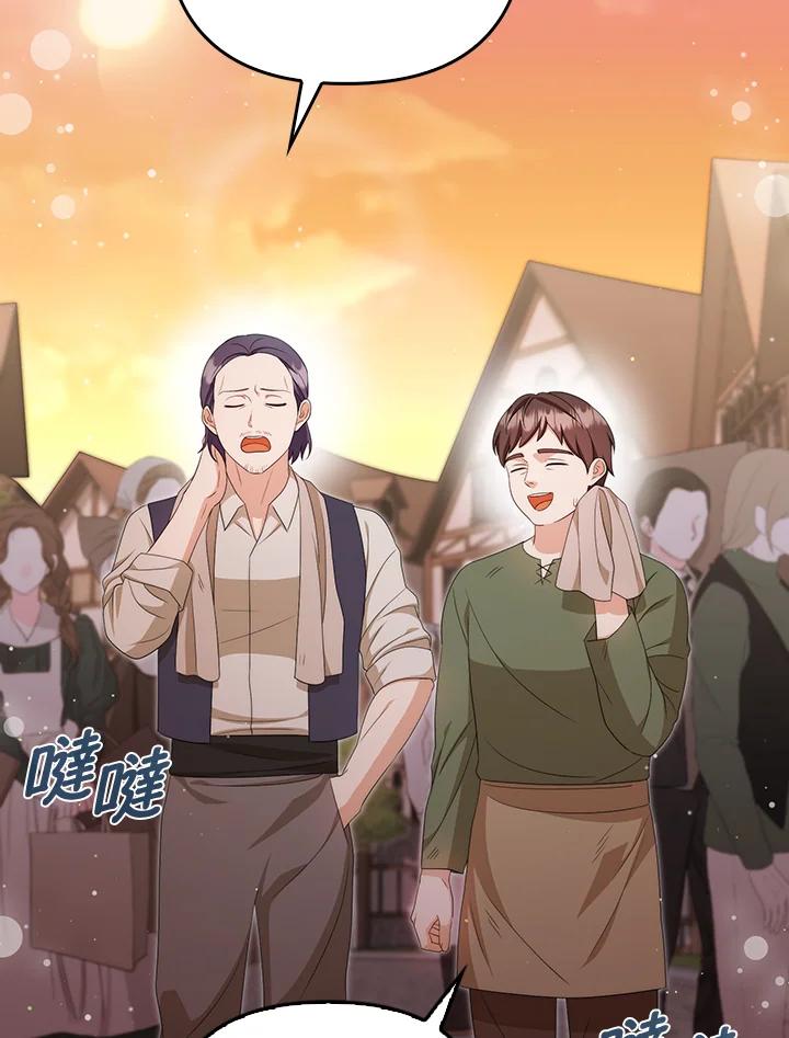 《成为皇帝的专属翻译》第62话 第28页