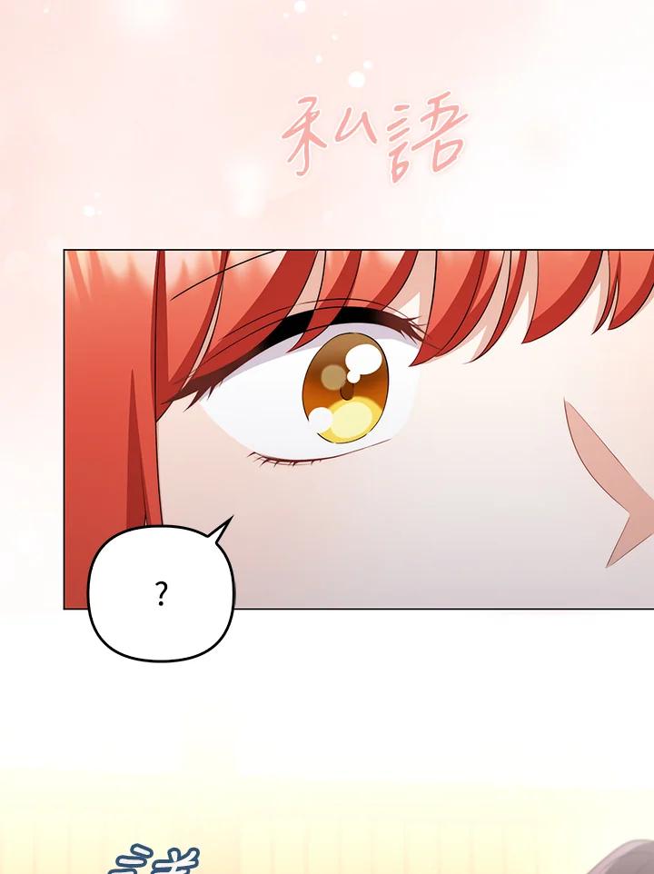 《成为皇帝的专属翻译》第62话 第112页