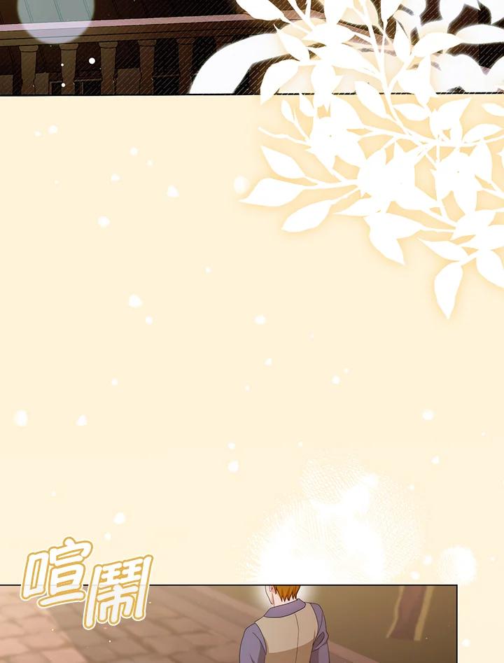 《成为皇帝的专属翻译》第62话 第24页