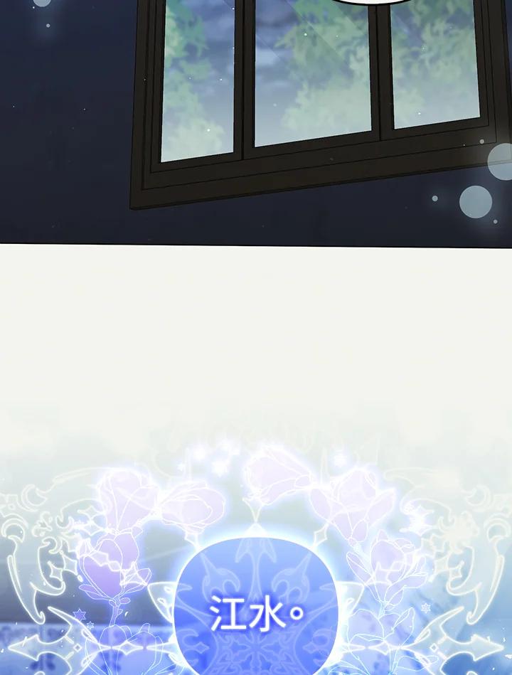 《成为皇帝的专属翻译》第62话 第54页