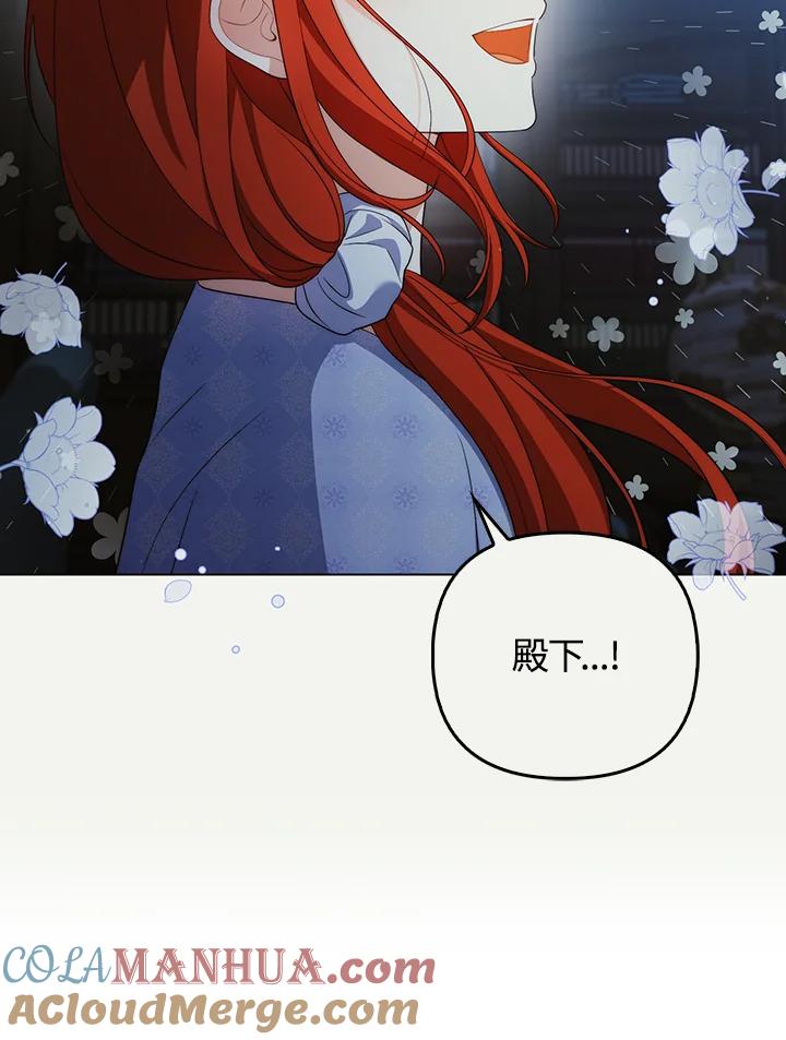 《成为皇帝的专属翻译》第62话 第57页