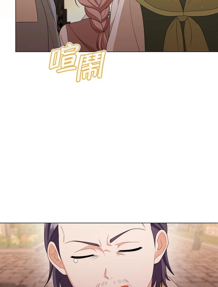 《成为皇帝的专属翻译》第62话 第26页