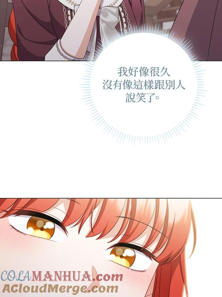 《成为皇帝的专属翻译》第62话 第89页