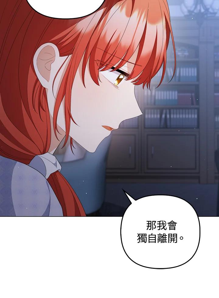 《成为皇帝的专属翻译》第62话 第10页