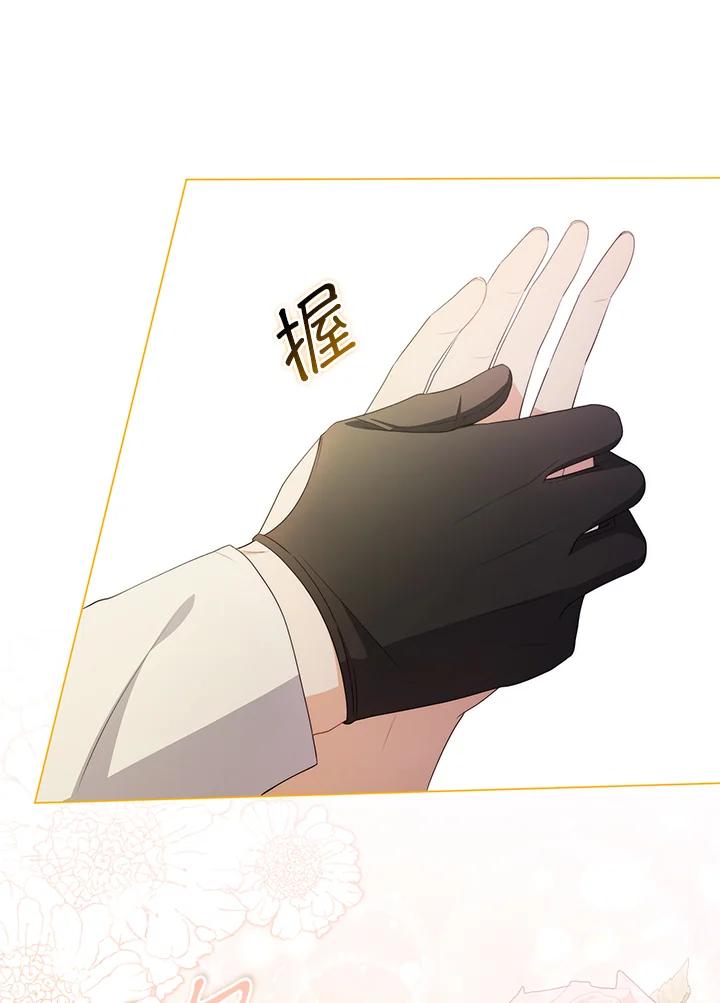 《成为皇帝的专属翻译》第62话 第116页