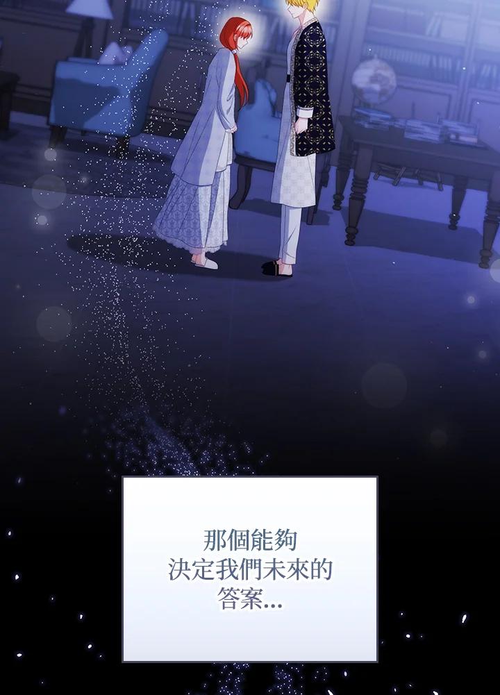 《成为皇帝的专属翻译》第62话 第19页