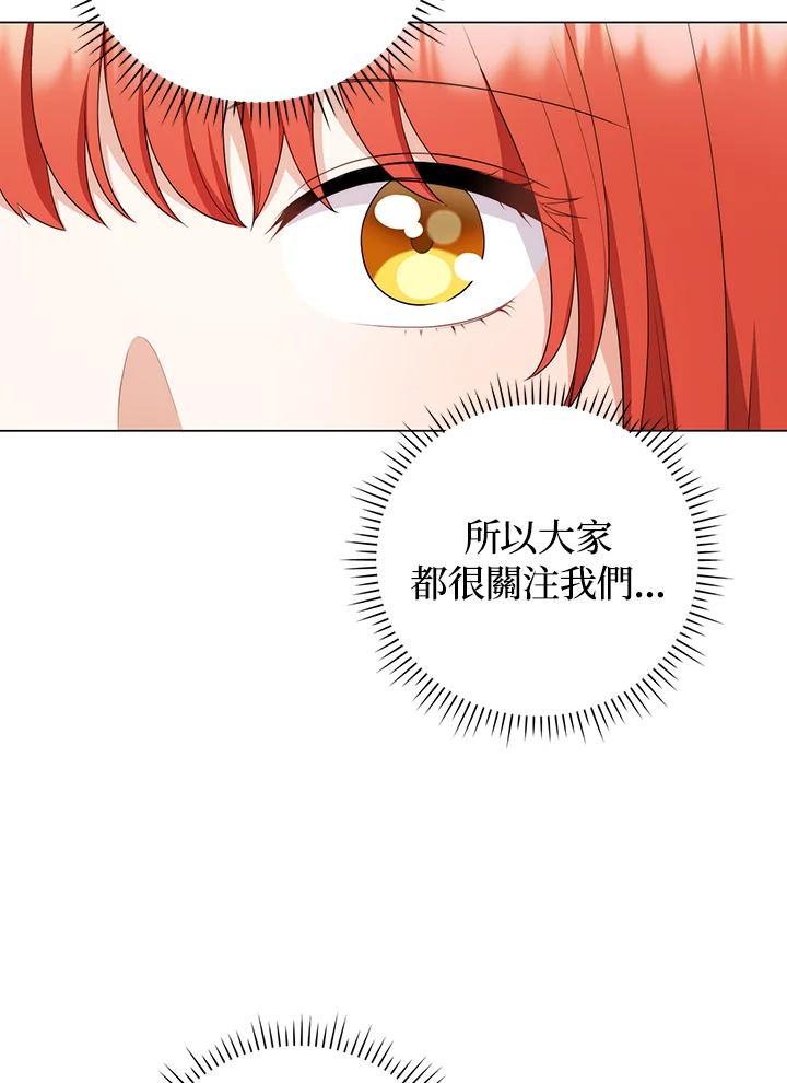 《成为皇帝的专属翻译》第62话 第47页