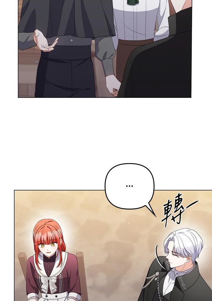 《成为皇帝的专属翻译》第62话 第70页