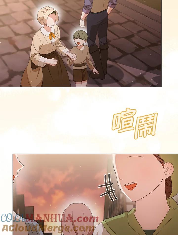 《成为皇帝的专属翻译》第62话 第25页