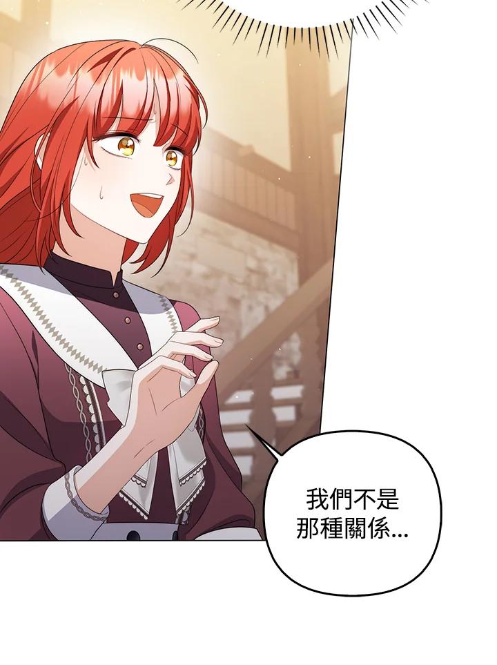 《成为皇帝的专属翻译》第62话 第115页