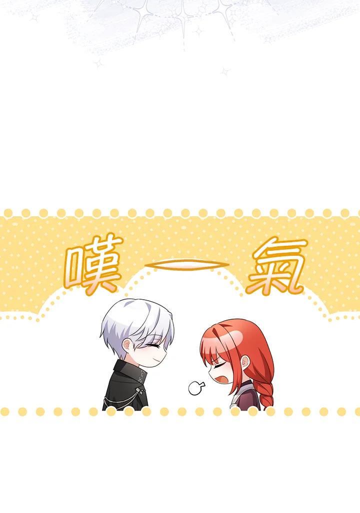 《成为皇帝的专属翻译》第63话 第42页