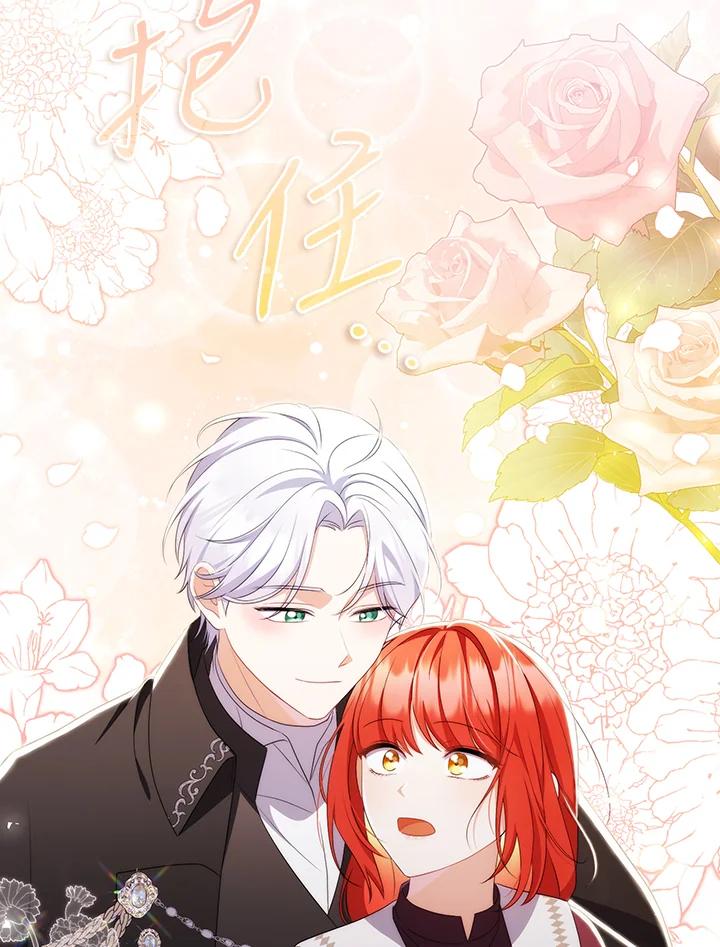 《成为皇帝的专属翻译》第63话 第2页