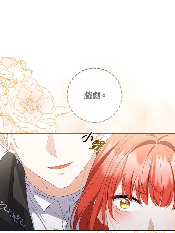 《成为皇帝的专属翻译》第63话 第11页