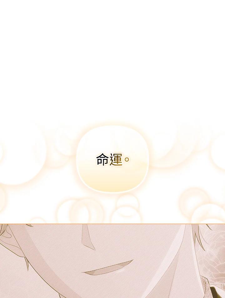 《成为皇帝的专属翻译》第63话 第128页