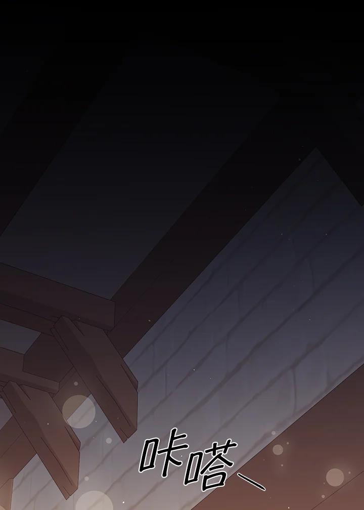 《成为皇帝的专属翻译》第63话 第24页