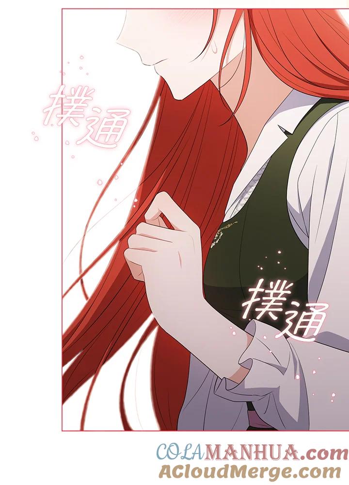 《成为皇帝的专属翻译》第63话 第121页