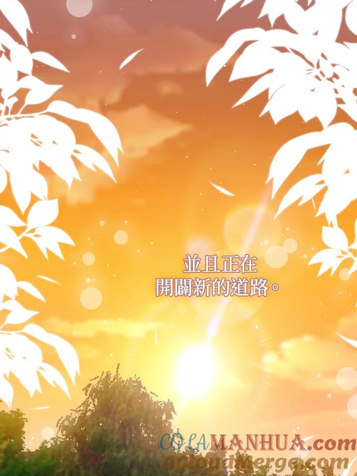 《成为皇帝的专属翻译》第63话 第89页