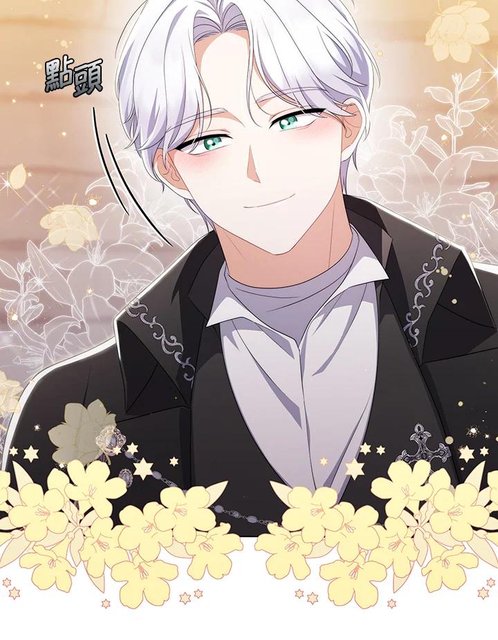 《成为皇帝的专属翻译》第63话 第48页