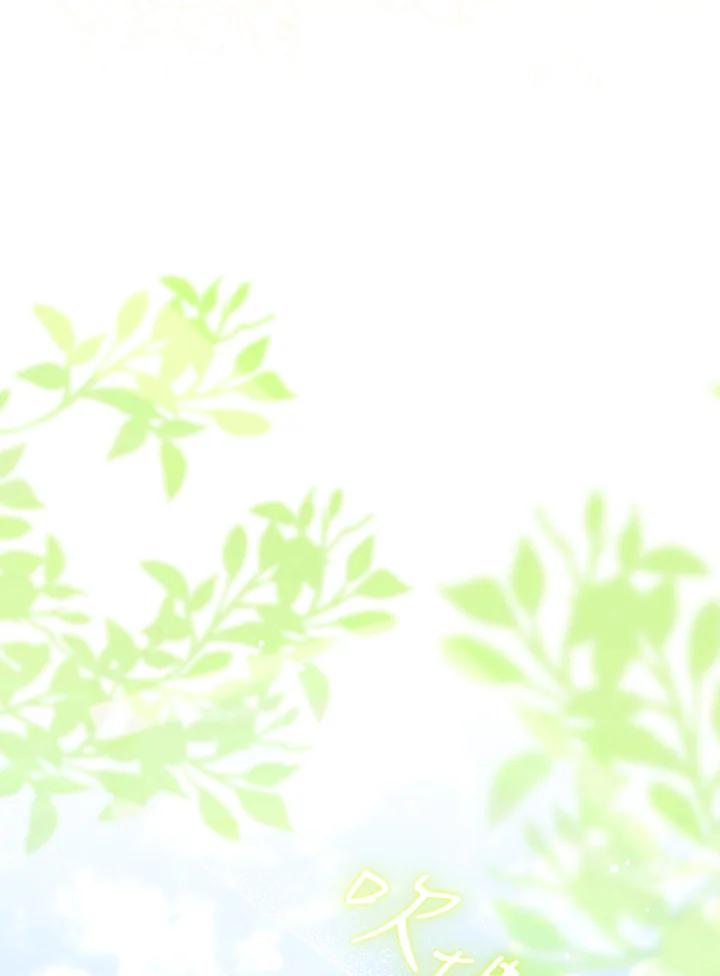 《成为皇帝的专属翻译》第63话 第72页