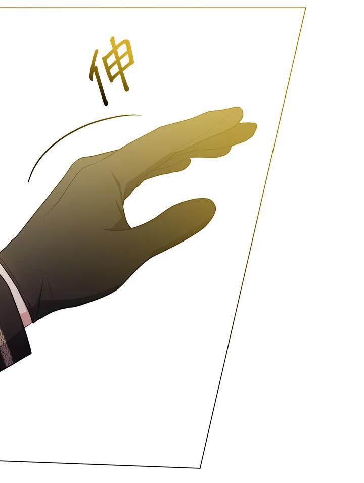 《成为皇帝的专属翻译》第63话 第111页