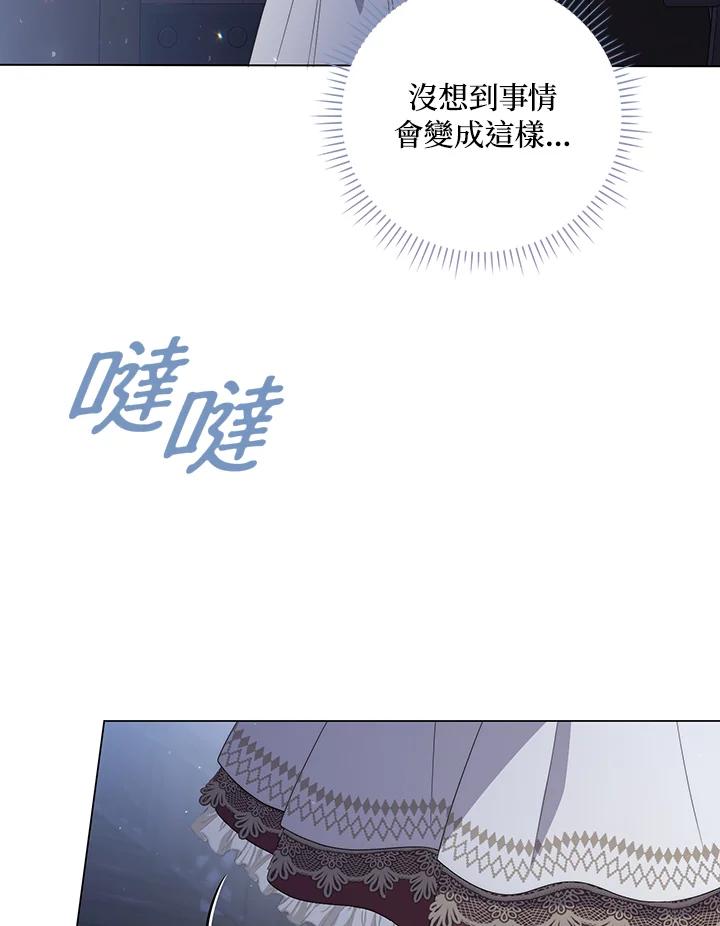 《成为皇帝的专属翻译》第63话 第51页