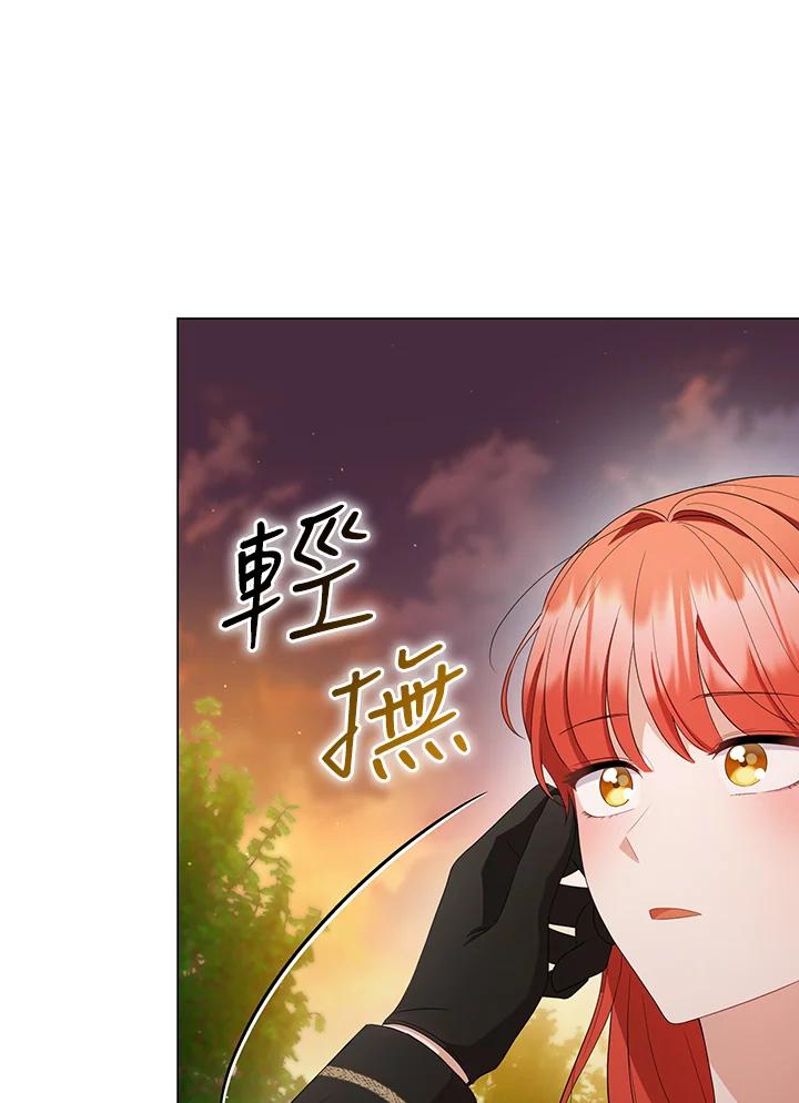 《成为皇帝的专属翻译》第63话 第112页
