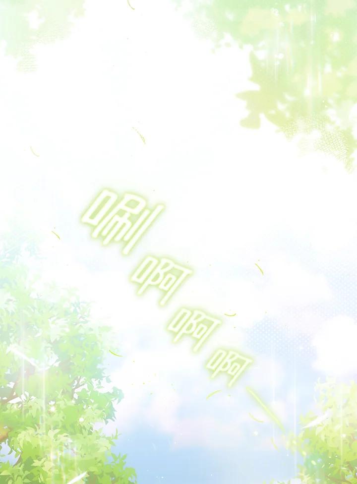 《成为皇帝的专属翻译》第63话 第67页