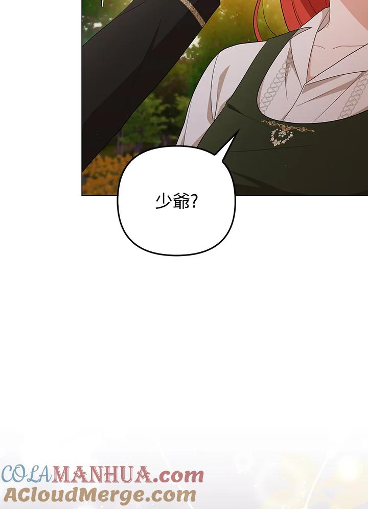 《成为皇帝的专属翻译》第63话 第113页