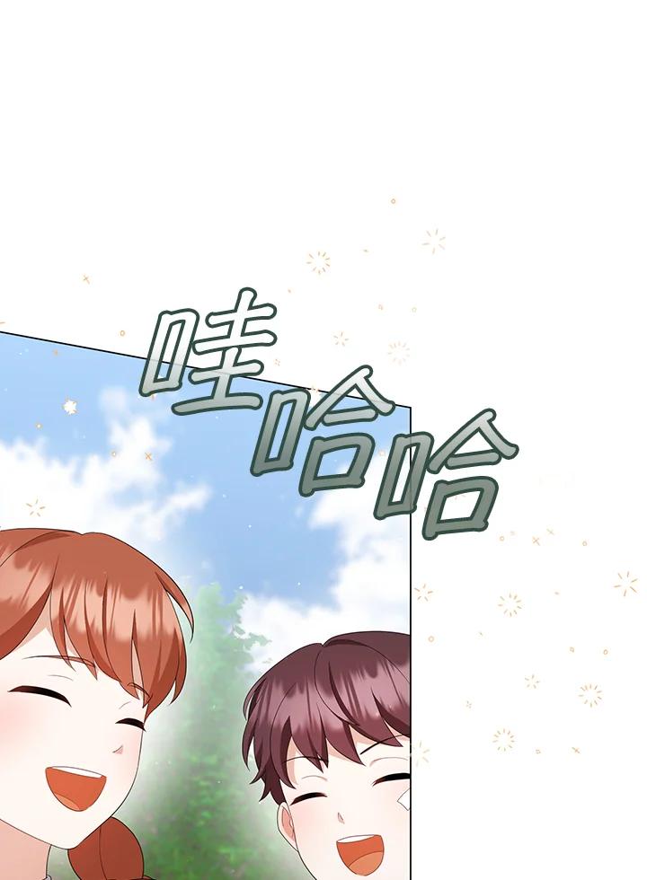 《成为皇帝的专属翻译》第63话 第74页