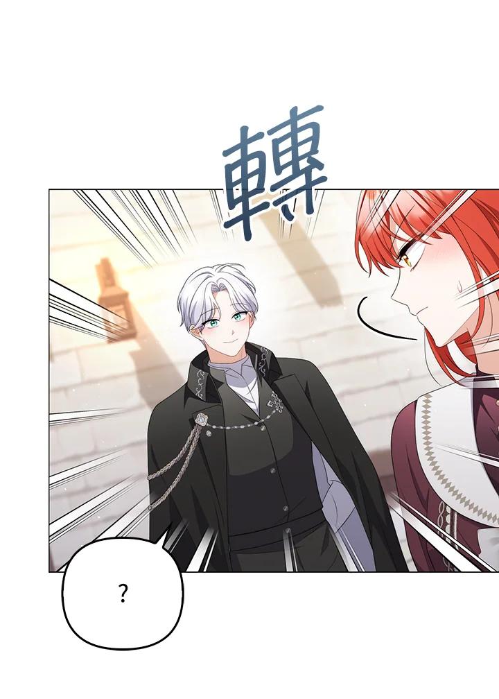 《成为皇帝的专属翻译》第63话 第27页