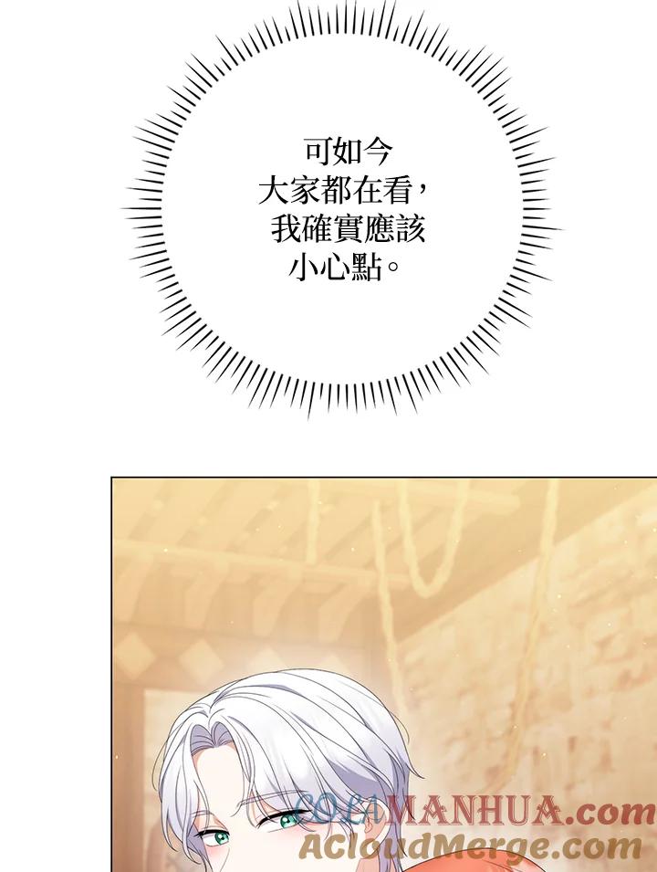 《成为皇帝的专属翻译》第63话 第17页