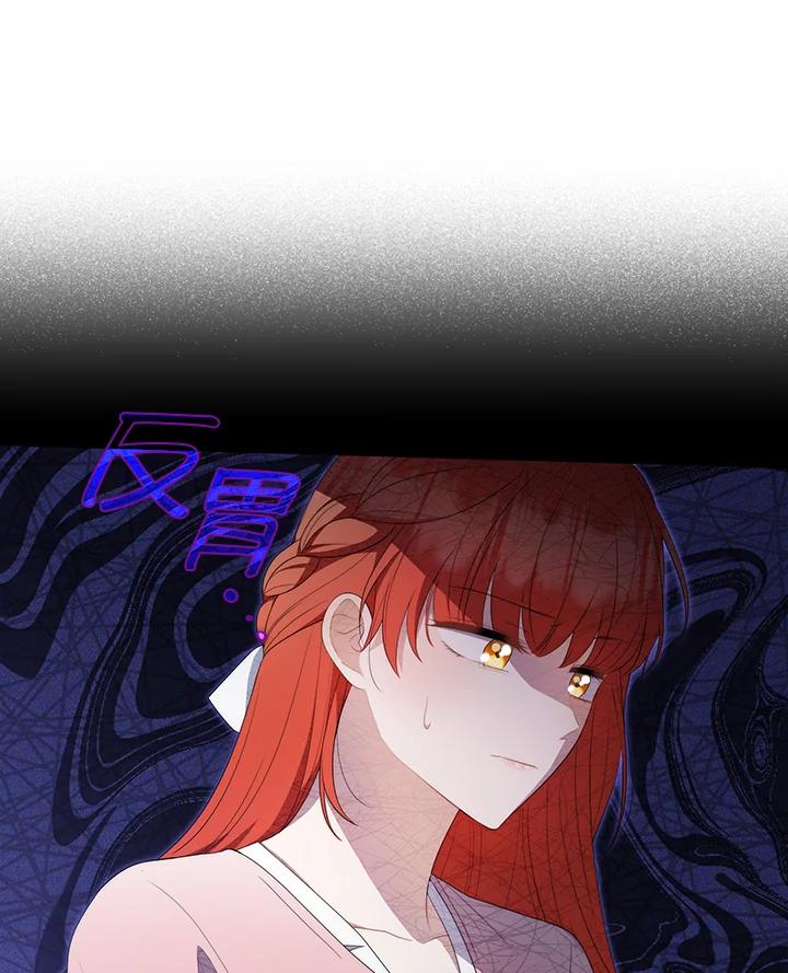 《成为皇帝的专属翻译》第63话 第132页