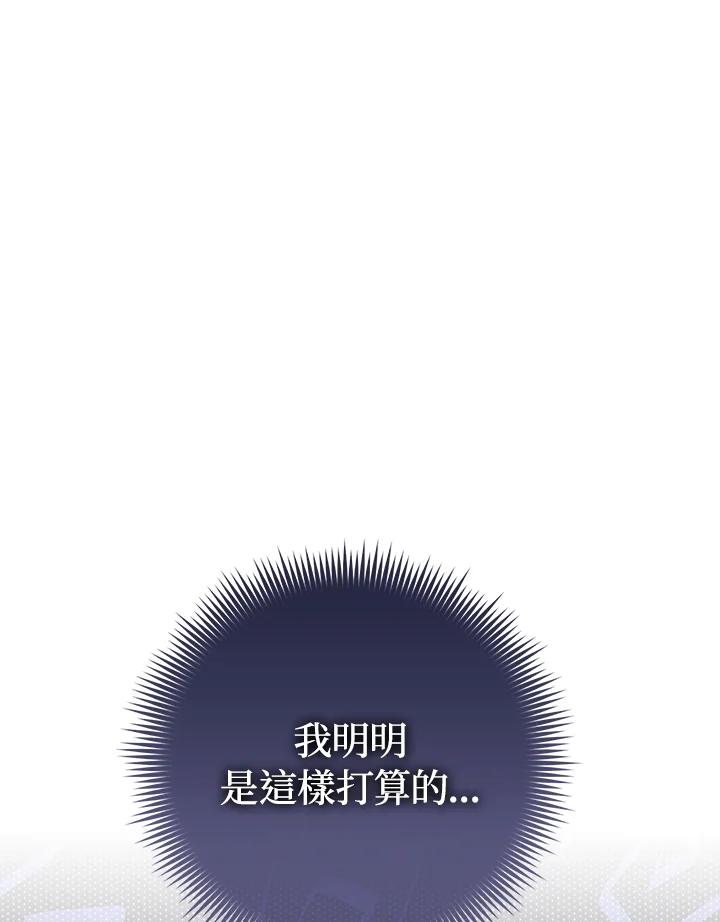 《成为皇帝的专属翻译》第63话 第55页