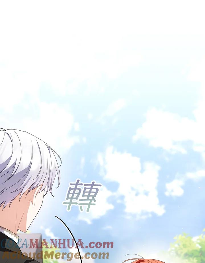 《成为皇帝的专属翻译》第63话 第61页