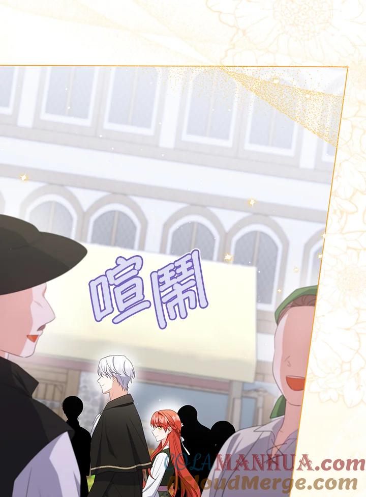 《成为皇帝的专属翻译》第63话 第69页