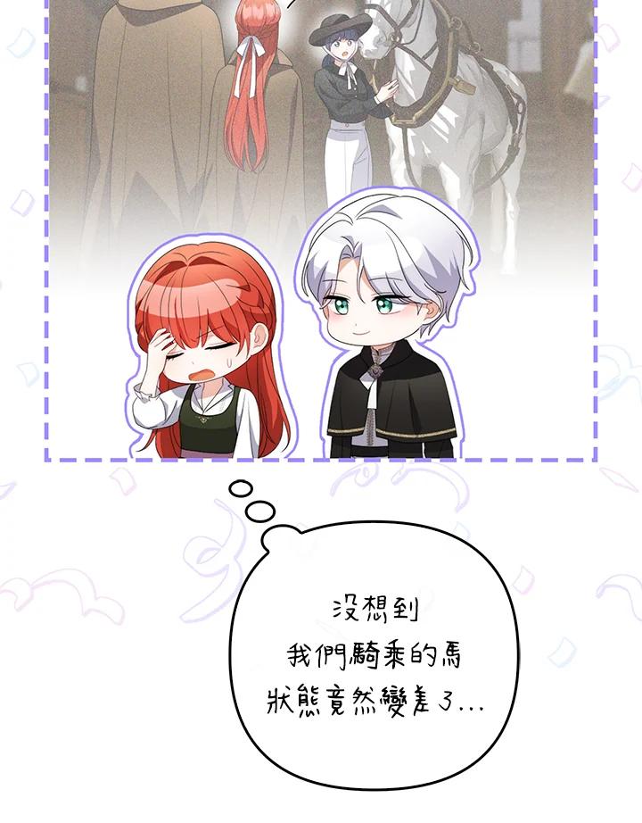 《成为皇帝的专属翻译》第63话 第58页