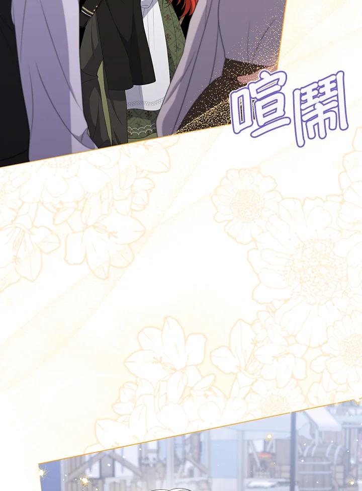 《成为皇帝的专属翻译》第63话 第70页