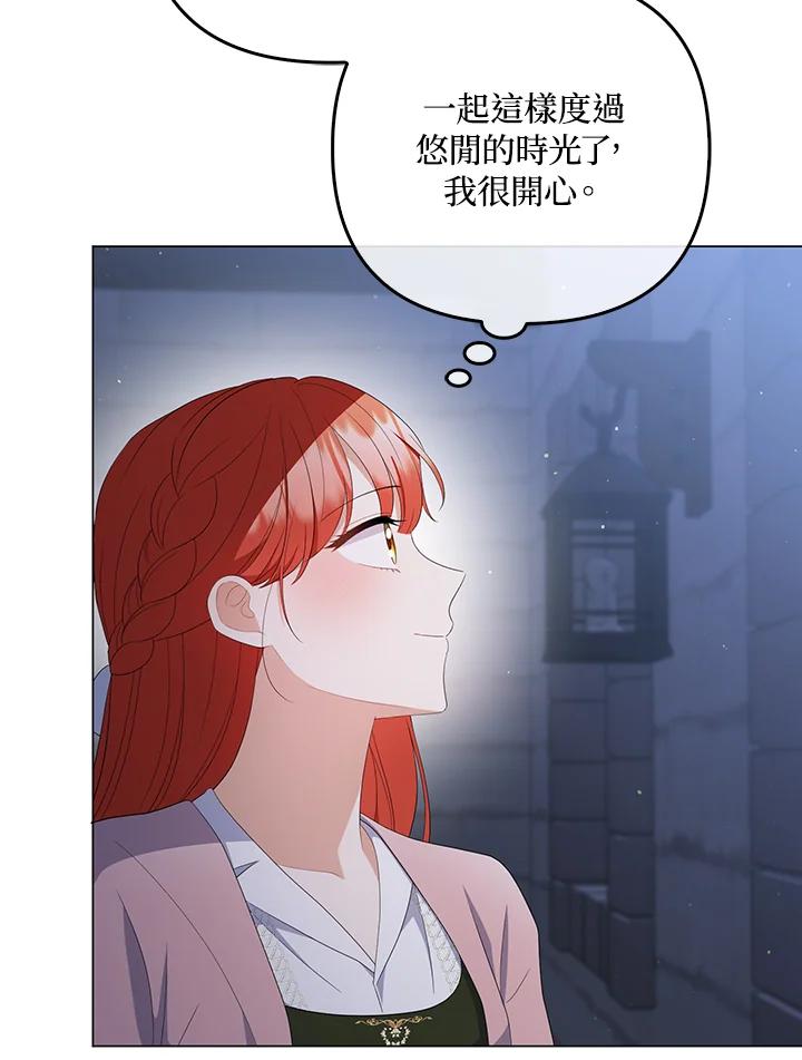 《成为皇帝的专属翻译》第63话 第127页