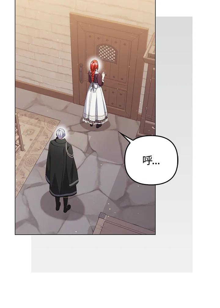 《成为皇帝的专属翻译》第63话 第26页