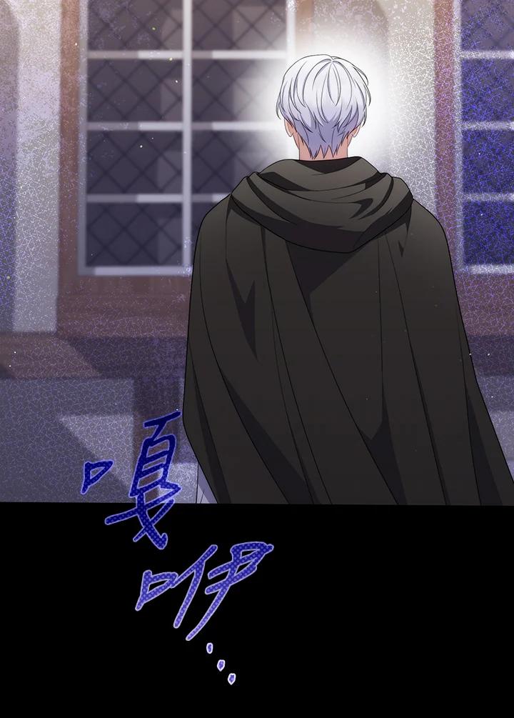 《成为皇帝的专属翻译》第64话 第71页