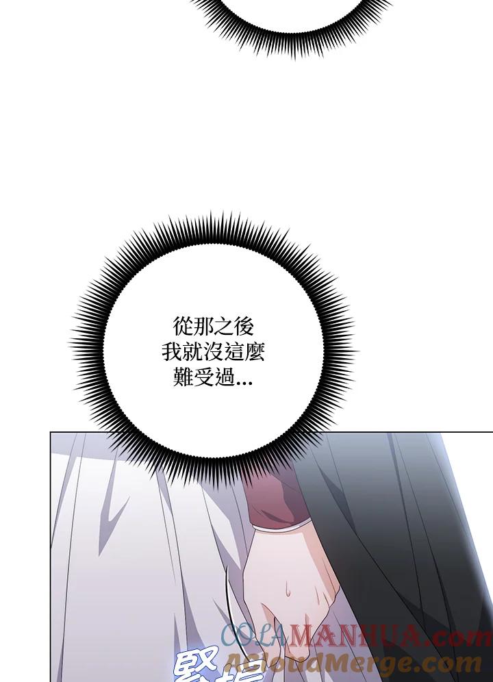 《成为皇帝的专属翻译》第64话 第41页