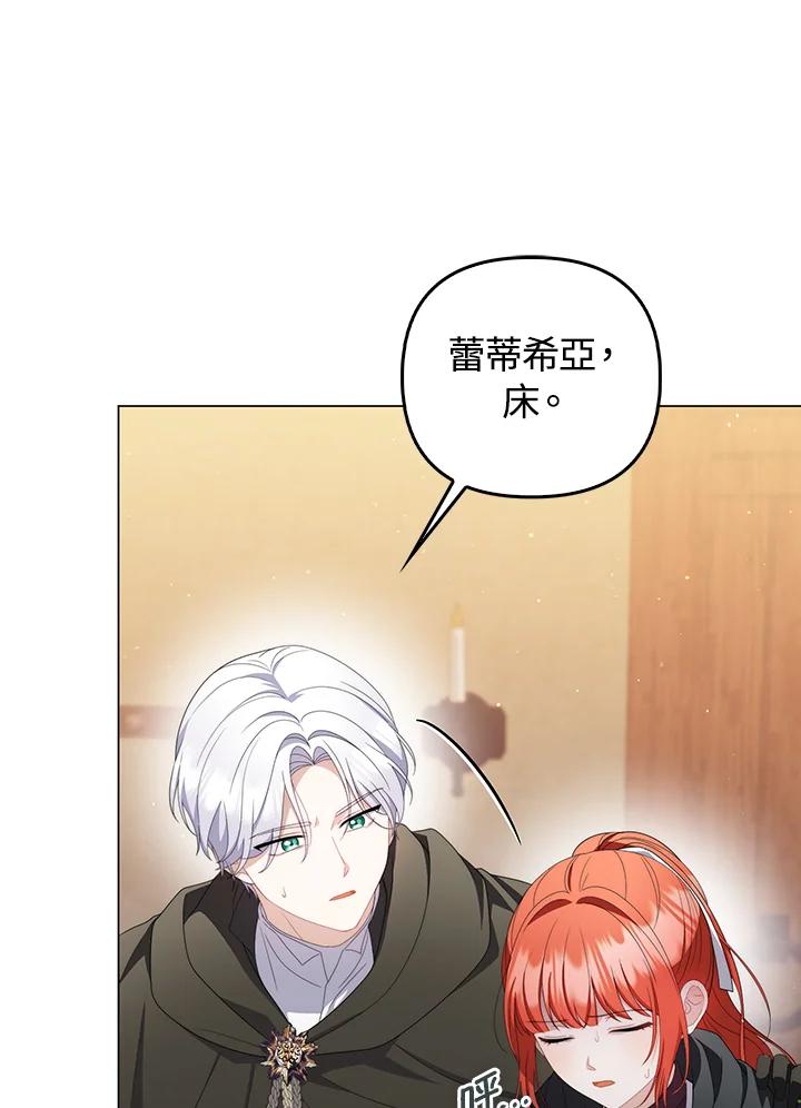 《成为皇帝的专属翻译》第64话 第38页